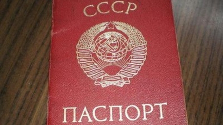 Советские паспорта уходят в прошлое