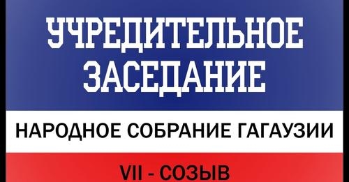 ОБНОВЛЯЕТСЯ. НСГ: Продолжение учредительного заседания с выборами временного председателя