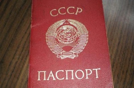 Советские паспорта уходят в прошлое