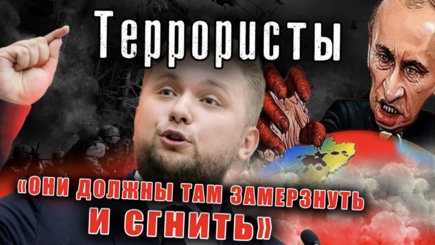 Nota bene. Россия - государство террорист