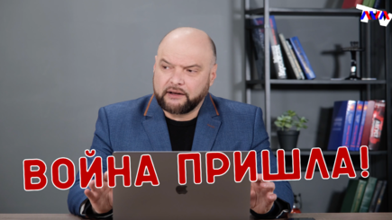 Ежедневник, 24 февраля – Европа-XXI век-Война