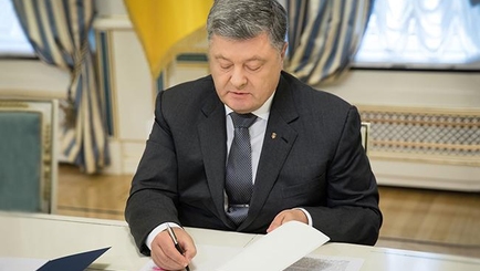 Порошенко ввел в действие решение СНБО о выходе Украины из договоров СНГ