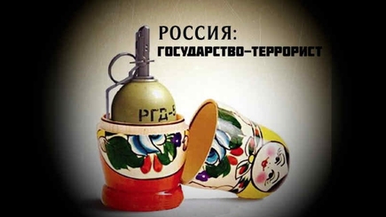 Террорист приглашает к переговорам