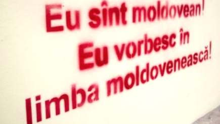 Молдаване – не румыны!