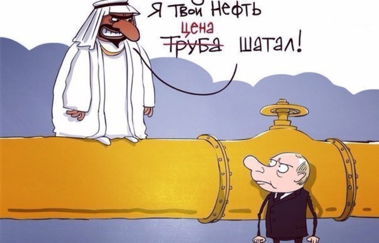 Саудиты способны потопить российскую экономику