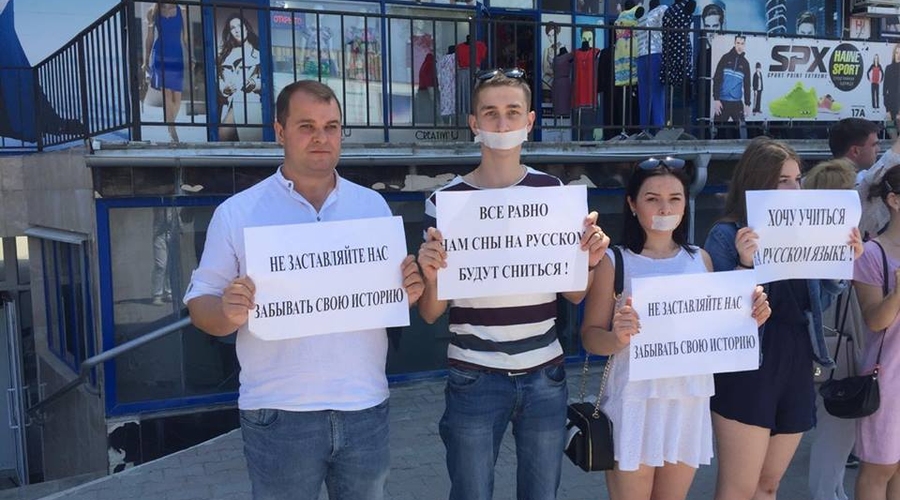 Защемленный русский язык в Молдове