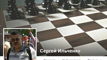 Приднестровский КГБ  использует взломанные аккаунты Сергея Ильченко