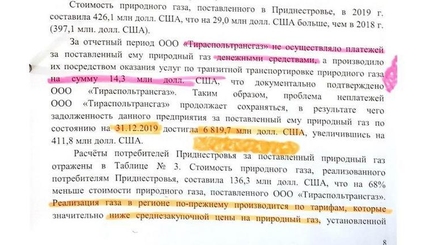 Многомиллиардные аферы Газпрома и правительства стали предметом запроса в Генеральную прокуратуру
