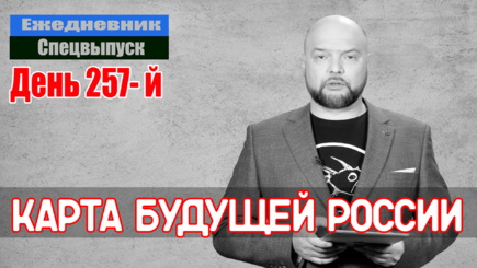 Ежедневник, 7 ноября 2022 - и также, как и 105 лет мировой порядок разрушен