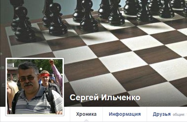 Приднестровский КГБ  использует взломанные аккаунты Сергея Ильченко