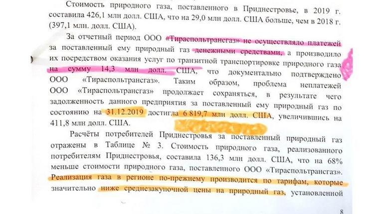 Многомиллиардные аферы Газпрома и правительства стали предметом запроса в Генеральную прокуратуру