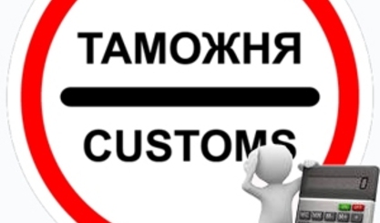 Россия ввела таможенные пошлины на товары из Молдовы