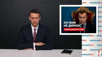 «Суд» обязал Навального удалить расследование «Он вам не Димон»