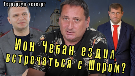 Прозрачен ли визит кишиневского мэра в Израиль и почему пора сносит советские монументы