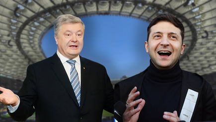Выборы президента Украины: Зеленский или Порошенко?