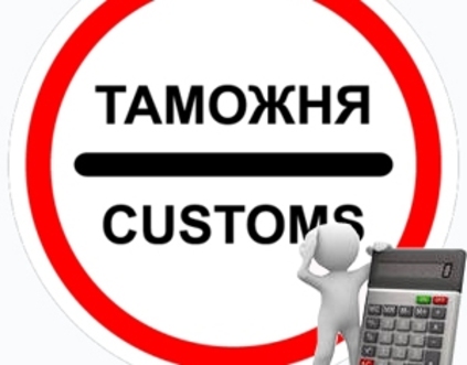 Россия ввела таможенные пошлины на товары из Молдовы