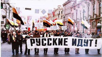 Ах, мы русские, русские...