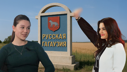 АСПЕКТ - Русская Гагаузия