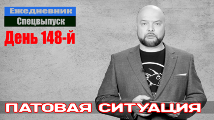 Ежедневник, 21 июля – Байден заболел, Путин слишком здоров, а Россия чуть не победила