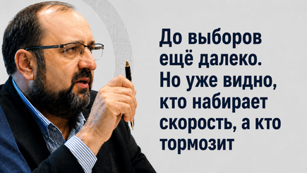 Лидеры и аутсайдеры политических гонок в Молдове