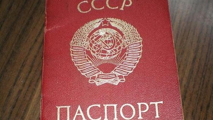 До конца августа можно будет заменить бесплатно советские паспорта