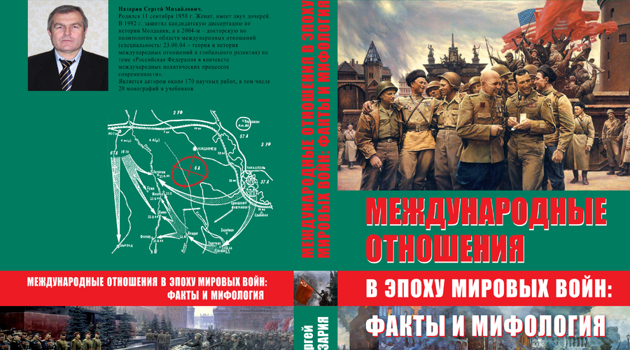 Анонс.  В год 68-летия Освобождения Молдовы от фашистских захватчиков