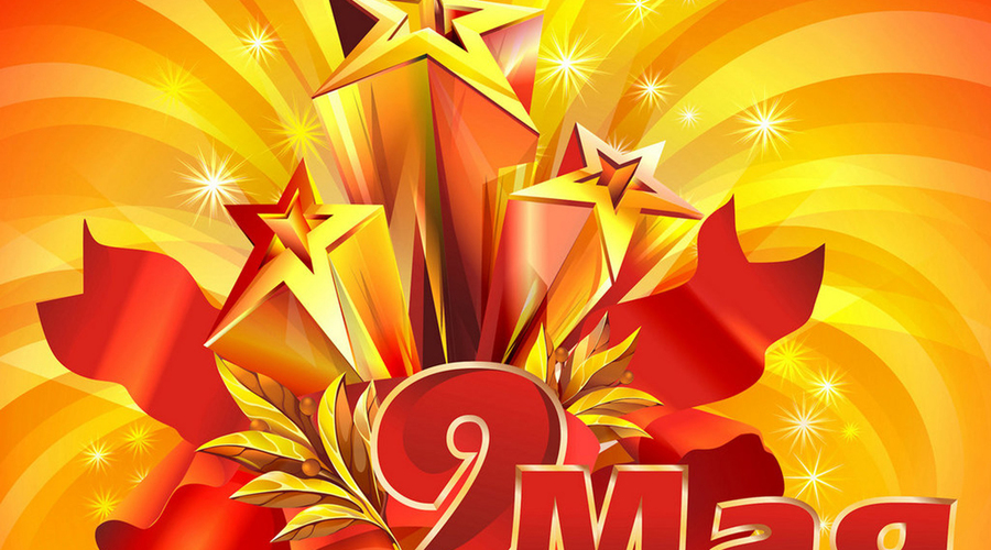 Программа мероприятий на День Победы