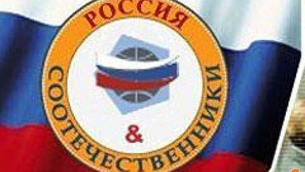 Центр правовой помощи – к услугам соотечественников