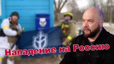 Геополитика – Кто напал на Россию