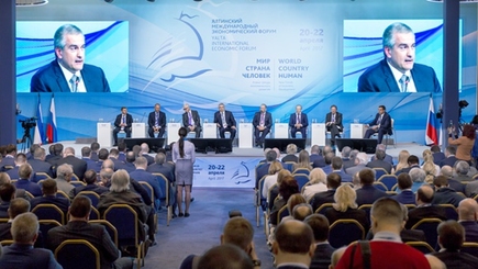Миф и реальность. «Ялтинского международного экономического форума»