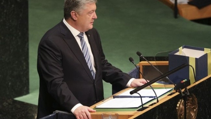 Порошенко в ООН назвал число жертв российской агрессии за 5 лет
