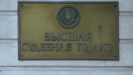 Группа судей уволена парламентом