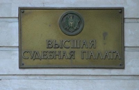 Группа судей уволена парламентом