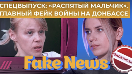 История «распятого мальчика»