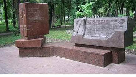 К 110-ой годовщине еврейского погрома     в     Кишиневе   1903    года