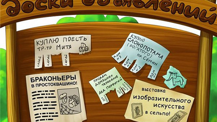 Интернет доска объявлений - понятие, особенности и преимущества