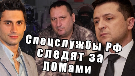 Дан Балан и Лянка Грыу под колпаком ФСБ