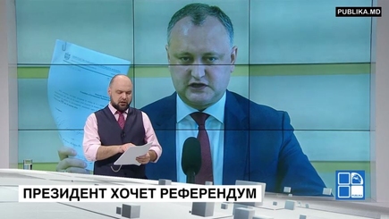 Додон придумал референдум
