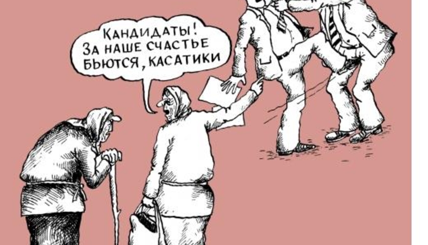 Политики - это вам не 