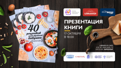 Анонс. Презентация книги 