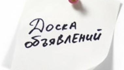 Бесплатные  объявления на  AVA.MD