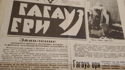 Исполнилось 30 лет газете Гагауз Ери