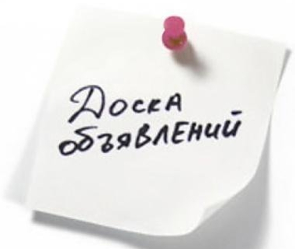 Бесплатные  объявления на  AVA.MD