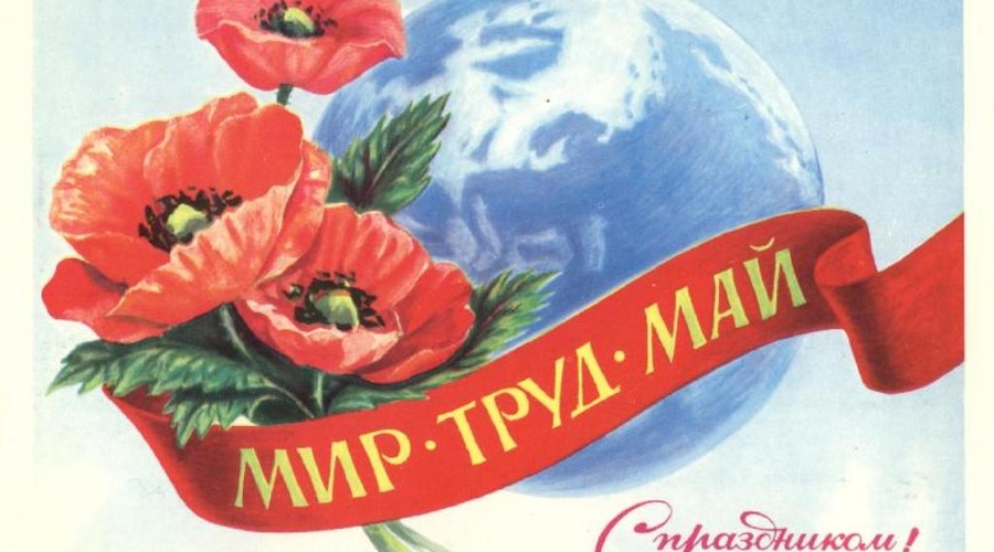 В Молдову возвращается Первомай!