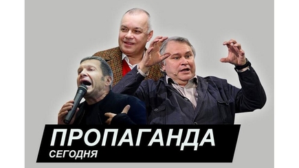 Кремль как источник информационной радиации