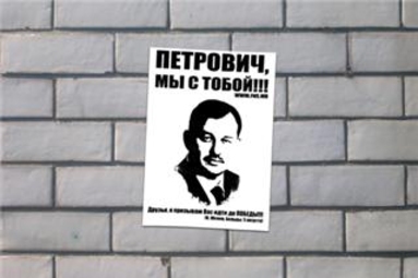 Так кто же Петрович для ПКРМ?