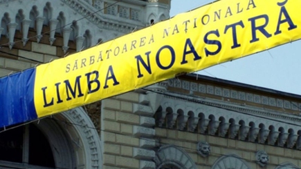 Limba noastră, какая?