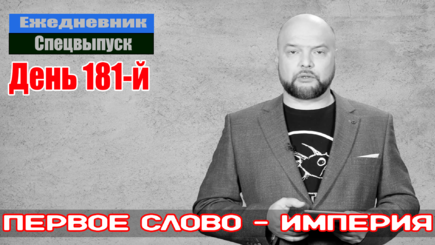 Ежедневник, 23 августа – Новые неясности в деле Дугиной. Крымская платформа