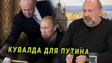 Nota bene. Путин: опора, сторонники и противники, роль кувалды