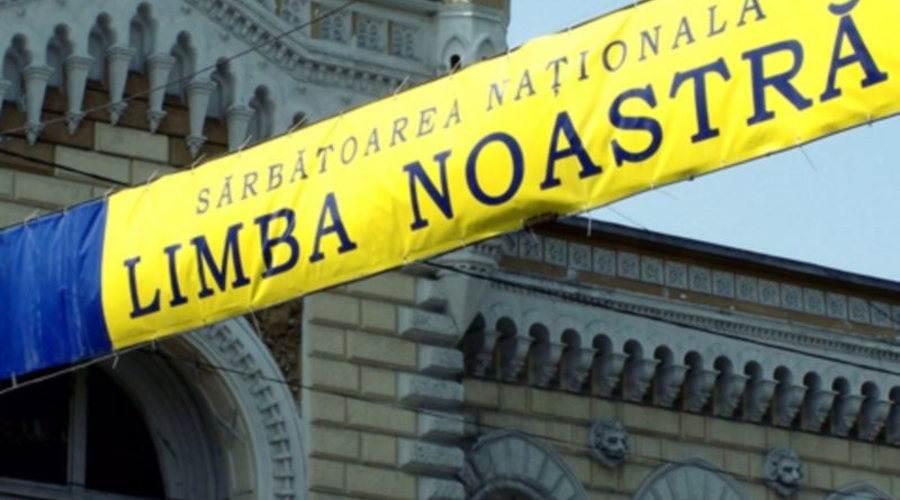 Limba noastră, какая?
